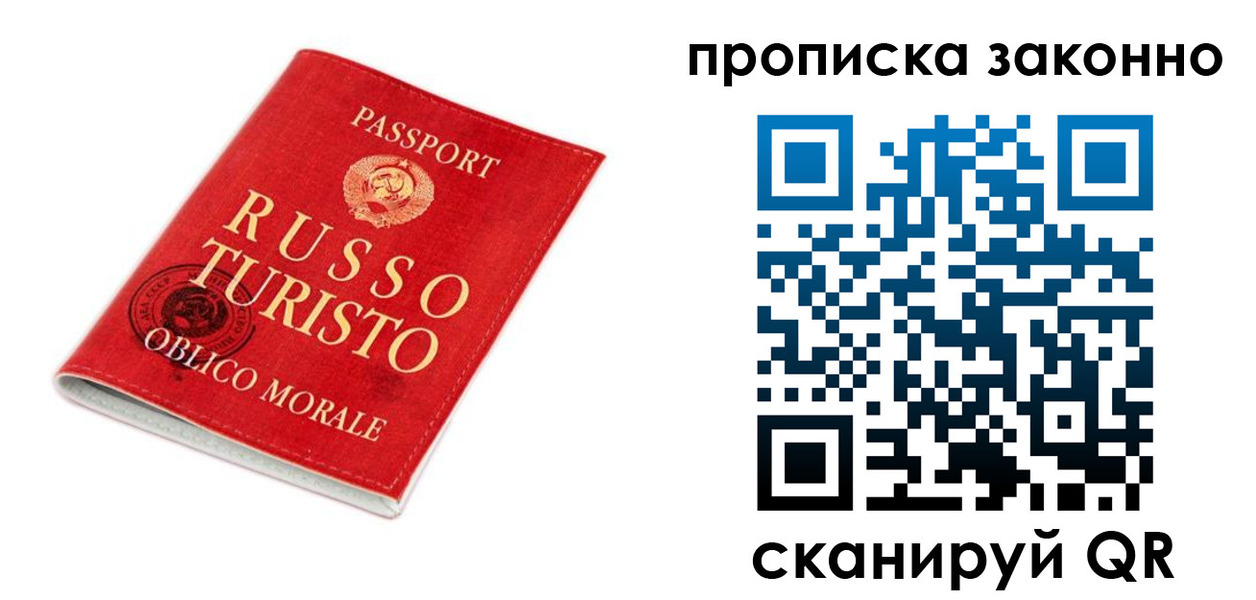 временная прописка в Гулькевичах