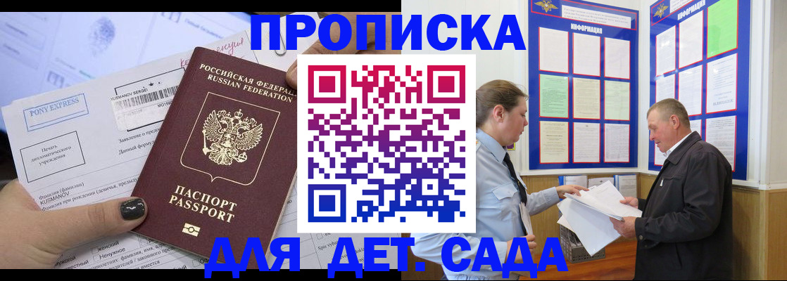 временная регистрация госуслуги в Гулькевичах